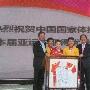 分享亚运 三星Anycall希望小学广州亚运之旅启程