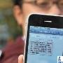 联通:iPhone装上移动卡无疑当今一大傻