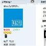 J.Wong再曝新图展示魅族M9 Flash播放