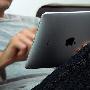 一举成名洒脱玩 64GB苹果iPad港行破6000