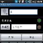 Android旗舰升级 三星GT-I9200界面曝光