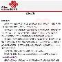 闹剧的终结? 我看联通iPhone 4合约新政