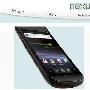 Nexus S和N1首发享用Android 2.3系统