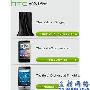 代号Thunderbolt 4G网络HTC旗舰再曝光