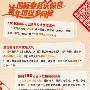 联通海外上网每天150元套餐：不限3G和2G