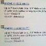 再次现身 白色iPhone 4有望2月27日到货