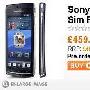 SE Xperia Arc英国定价499.99英镑 愚人节到货