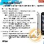 3.7寸大屏1.2GHz 黑莓Monaco Touch曝光
