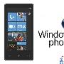 2月7日春节更新？WP7首次升级即将发布