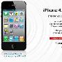 裸机售价4300元 CDMA版iPhone 4接受预订