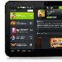 为平板添精彩 Tegra Zone正式发布上线