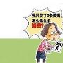 再防天价微博 联通推国际漫游流量提醒
