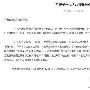 京东等零售渠道宣布补偿一代iPad差价