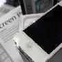 白色苹果iPhone4再曝光 64GB版香港上市