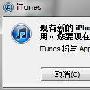 iOS4.3开放下载 iPhone4新增无线路由