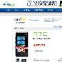 裸机售价3220元 HTC Arrive开始接受预定