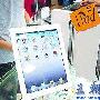 iPad 2水货现价不到5000元 两周跌了2千多