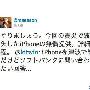 援助灾民 Softbank免费提供/更换iPhone