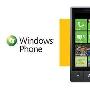 微软：WP7应用数量11500 开发者3.6万