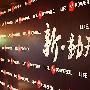 靓机配美女 直击摩托罗拉发布会现场模特