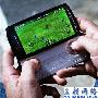 60款游戏陆续出 索爱兜售Xperia Play