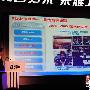 海外好评超iPhone4 中兴Blade V880国内发布