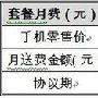新政执行 联通取消286元iPhone 4套餐