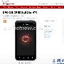 HTC Incredible 2下周发售 4寸智能新机