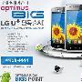 4.3寸Android 2.2 LG Optimus Big发布