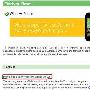 微软即将升级WP7.5 明年秋季将发布WP8