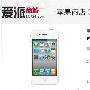 仅限20台!白色iPhone4今晚8点限量抢购