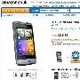 Facebook专属 HTC Salsa/Chacha可定