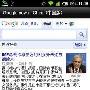 自定位本地新闻推送 Google News试用