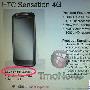 双核新旗舰 HTC Sensation 4G下月发售