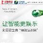 Andorid三剑客 索尼爱立信线上连发三机