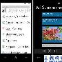 Windows Phone 7 SkyDrive应用再曝光