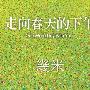 几米设计iPad 2手绘漫画版超薄彩壳