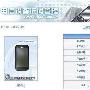裸眼3D最强机 LG Optimus 3D行货P920亮相