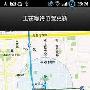 公交导航+离线地图 Google Maps5.7发布