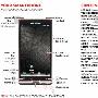 摩托罗拉Droid Bionic现身FCC 确定参数