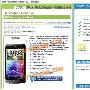 超大屏1.5GHz双核怪兽 HTC Vigor现身