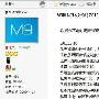 发力对抗小米 魅族M9公布固件开发计划