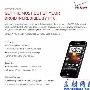 HTC Incredible升级Android 2.3将推迟