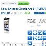 1.4GHz旗舰索尼爱立信Xperia Arc S开售