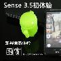 多图展示全新界面 抢先体验Sense 3.5