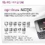 Tegra 2双核强机 LG Optimus Note发布