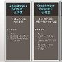 质的飞跃 高通将推2.5GHz四核处理器