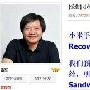 明年一月推原生4.0 雷军曝小米升级战略