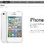 双核A5处理器 iPhone 4S裸机售价公布