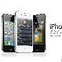 国内商家接受iPhone4S预定 价格约8000元